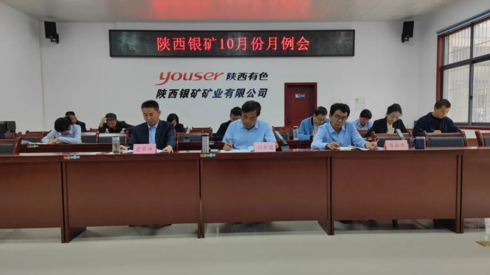 干字當(dāng)頭！陜西銀礦堅(jiān)決打好四季度攻堅(jiān)戰(zhàn)